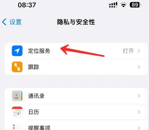 红寺堡苹果客服中心分享iPhone 输入“发现石油”触发定位 