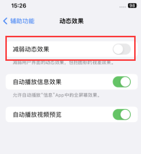 红寺堡苹果售后维修点分享苹果iPhone如何隐藏dock栏 