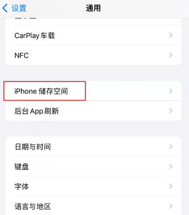 红寺堡iPhone系统维修分享iPhone储存空间系统数据占用过大怎么修复 