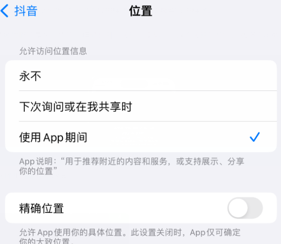 红寺堡apple服务如何检查iPhone中哪些应用程序正在使用位置