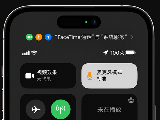 红寺堡苹果授权维修网点分享iPhone在通话时让你的声音更清晰 