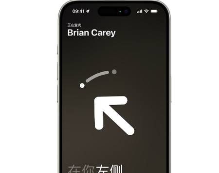 红寺堡苹果15维修iPhone15使用“查找”与朋友见面