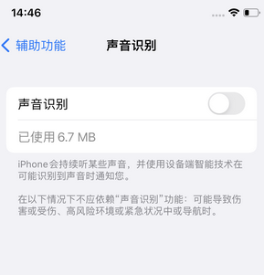 红寺堡苹果锁屏维修分享iPhone锁屏时声音忽大忽小调整方法