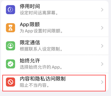 红寺堡appleID维修服务iPhone设置中Apple ID显示为灰色无法使用