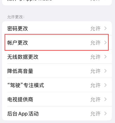 红寺堡appleID维修服务iPhone设置中Apple ID显示为灰色无法使用