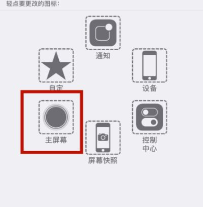 红寺堡苹红寺堡果维修网点分享iPhone快速返回上一级方法教程