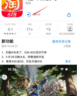 红寺堡苹红寺堡果维修站分享如何查看App Store软件下载剩余时间