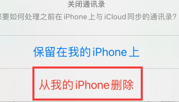 红寺堡苹果14维修站分享iPhone14如何批量删除联系人 