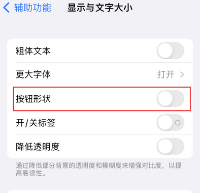 红寺堡苹果换屏维修分享iPhone屏幕上出现方块按钮如何隐藏