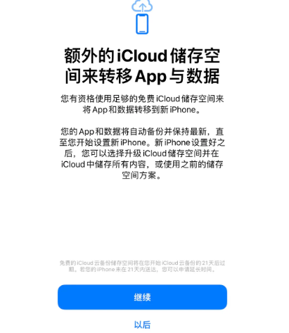 红寺堡苹果14维修网点分享iPhone14如何增加iCloud临时免费空间