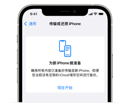 红寺堡苹果14维修网点分享iPhone14如何增加iCloud临时免费空间 