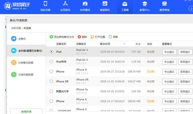 红寺堡苹果14维修网点分享iPhone14如何增加iCloud临时免费空间