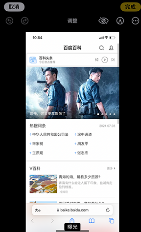 红寺堡iPhone维修服务分享iPhone怎么批量修图