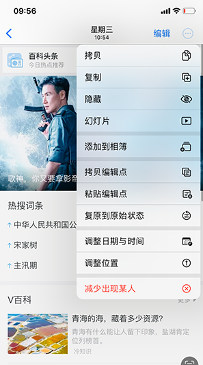 红寺堡iPhone维修服务分享iPhone怎么批量修图