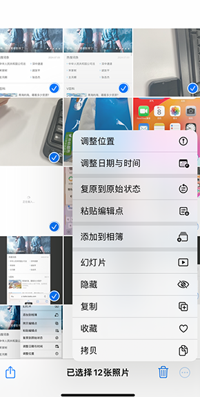 红寺堡iPhone维修服务分享iPhone怎么批量修图