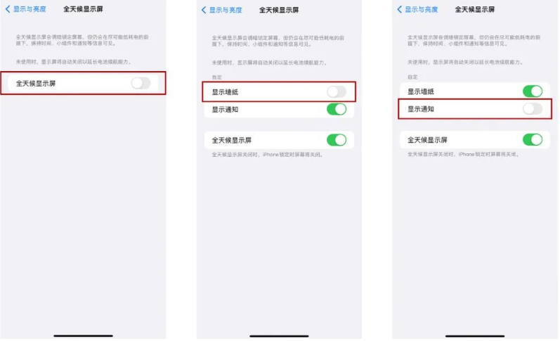 红寺堡苹果14Pro维修分享iPhone14Pro息屏显示时间设置方法 