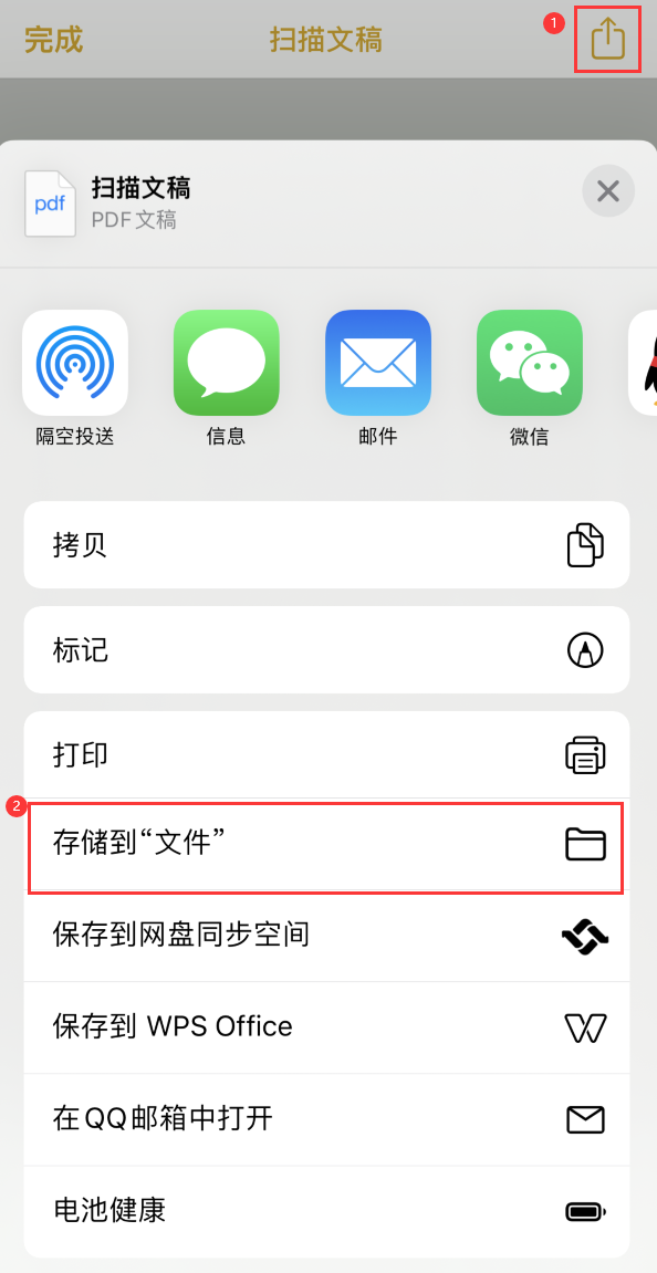 红寺堡iPhone14维修站点分享苹果14通过手机将纸质文件转为电子档 