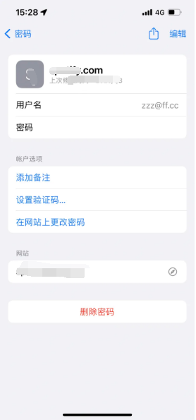 红寺堡苹果14服务点分享iPhone14忘记APP密码快速找回方法 