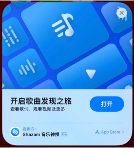 红寺堡苹果14维修站分享iPhone14音乐识别功能使用方法 