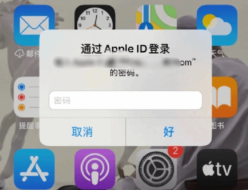 红寺堡苹果设备维修分享无故多次要求输入AppleID密码怎么办 