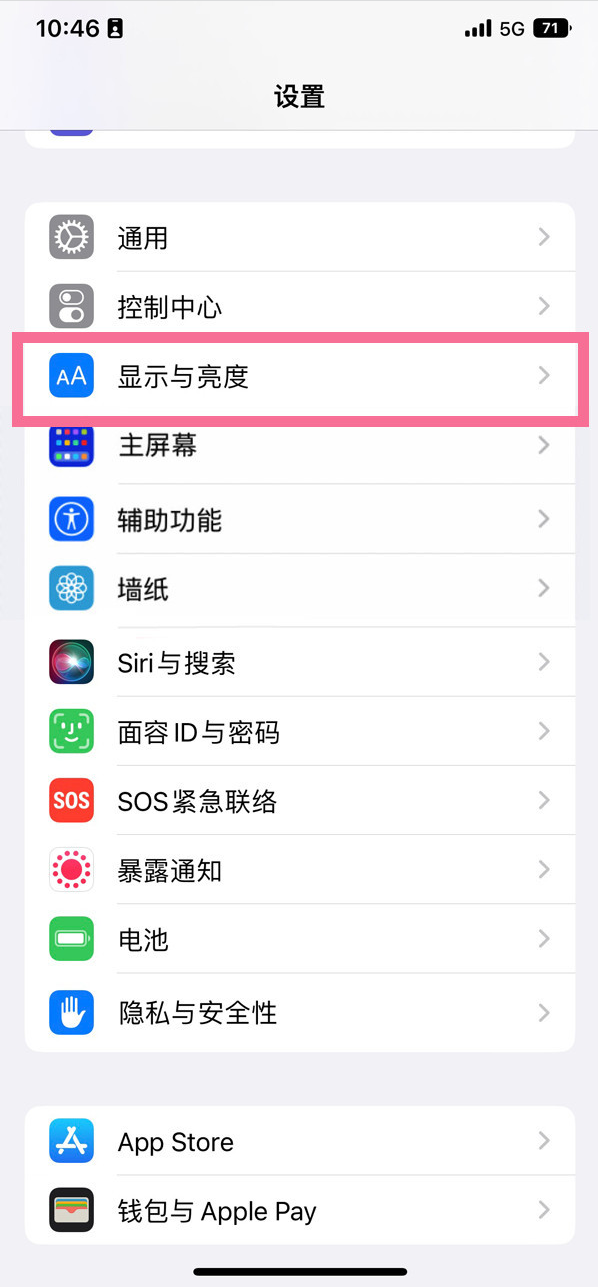 红寺堡苹果14维修店分享iPhone14 plus如何设置护眼模式 