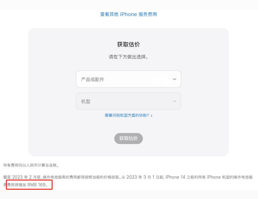 红寺堡苹果手机维修分享建议旧iPhone机型赶紧去换电池 