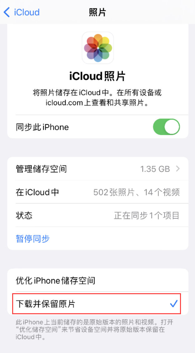 红寺堡苹果手机维修分享iPhone 无法加载高质量照片怎么办 