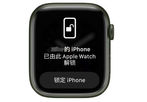 红寺堡苹果手机维修分享用 AppleWatch 解锁配备面容 ID 的 iPhone方法 