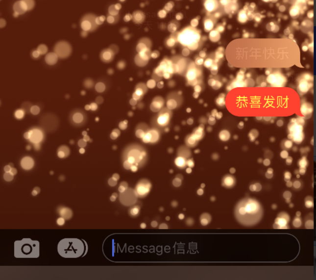 红寺堡苹果维修网点分享iPhone 小技巧：使用 iMessage 信息和红包功能 