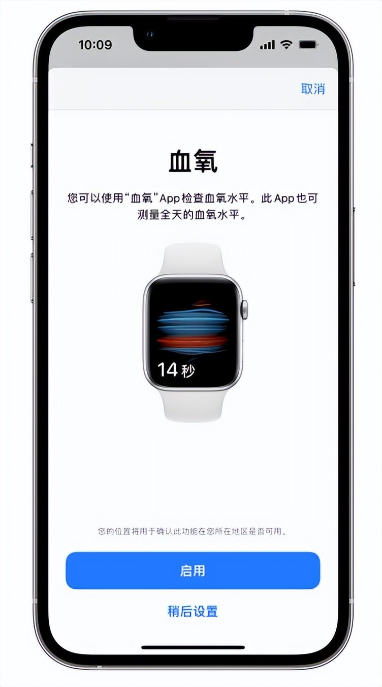 红寺堡苹果14维修店分享使用iPhone 14 pro测血氧的方法 