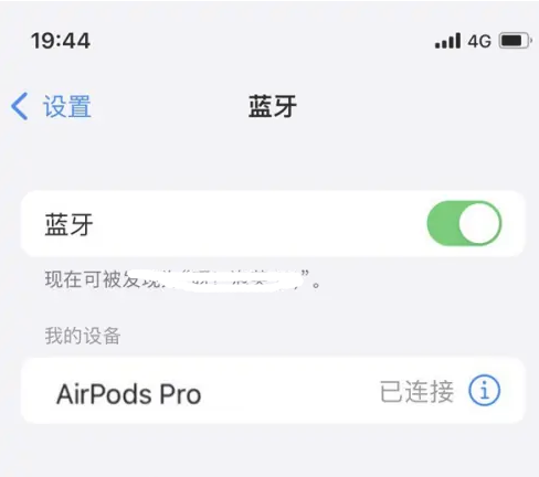 红寺堡苹果维修网点分享AirPods Pro连接设备方法教程 