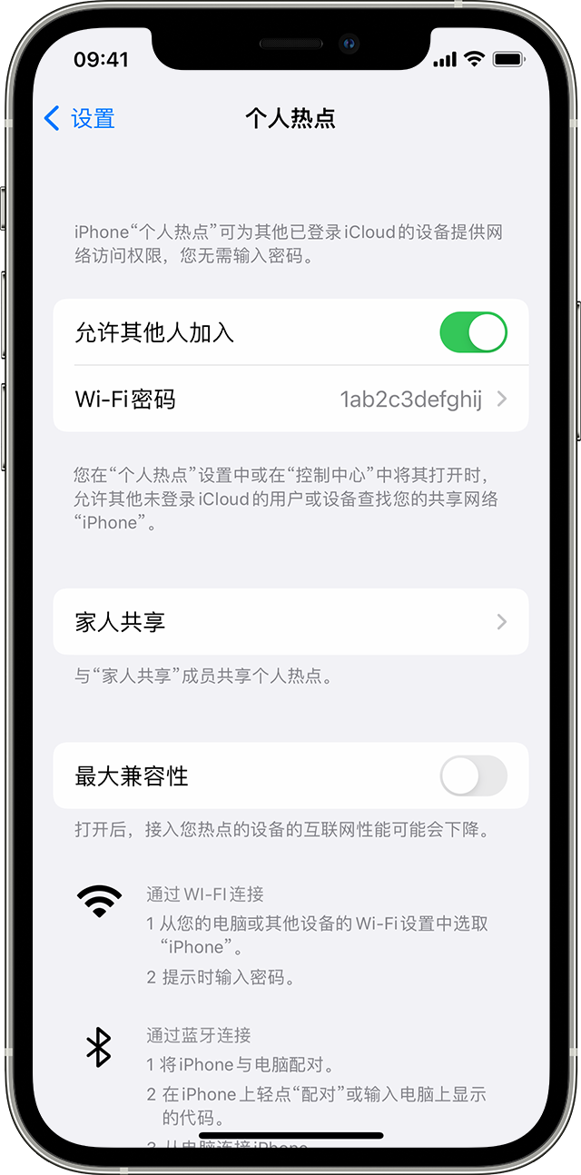 红寺堡苹果14维修分享iPhone 14 机型无法开启或使用“个人热点”怎么办 