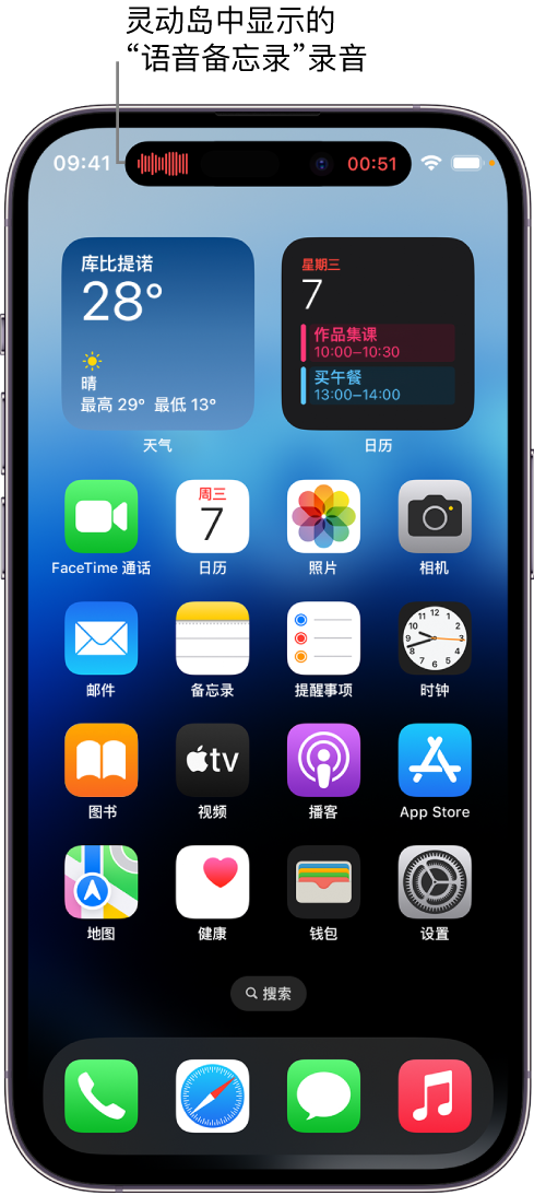 红寺堡苹果14维修分享在 iPhone 14 Pro 机型中查看灵动岛活动和进行操作 