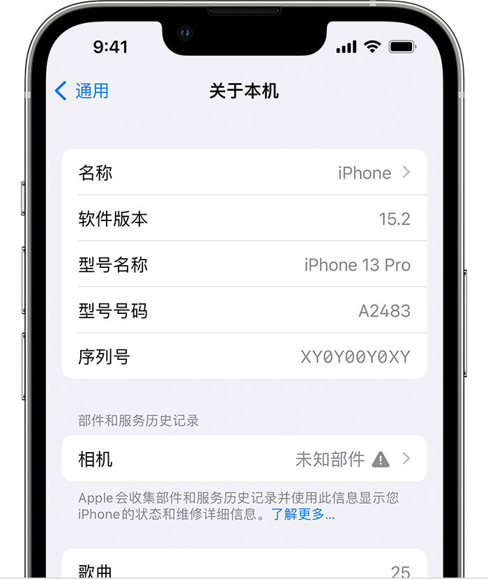 红寺堡苹果维修分享iPhone 出现提示相机“未知部件”是什么原因？ 