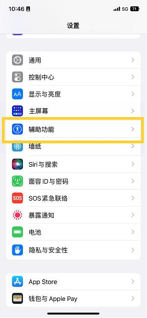 红寺堡苹果14维修分享iPhone 14设置单手模式方法教程 