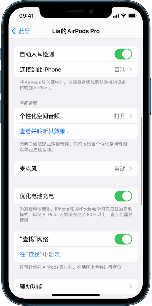 红寺堡苹果手机维修分享如何通过 iPhone “查找”功能定位 AirPods 