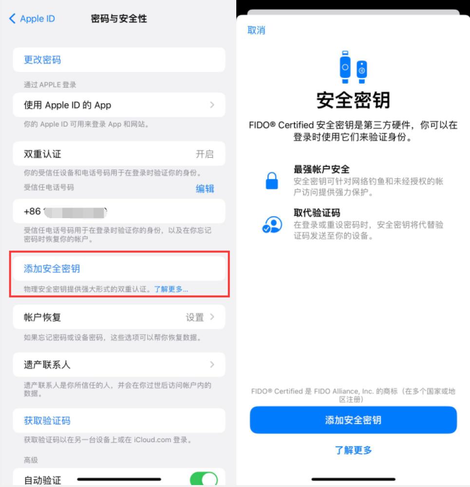 红寺堡苹果服务网点分享物理安全密钥有什么用？iOS 16.3新增支持物理安全密钥会更安全吗？ 