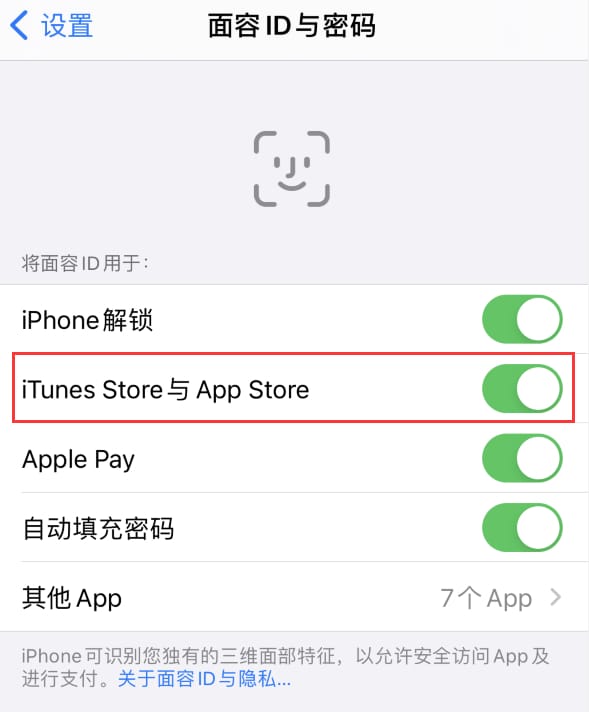 红寺堡苹果14维修分享苹果iPhone14免密下载APP方法教程 