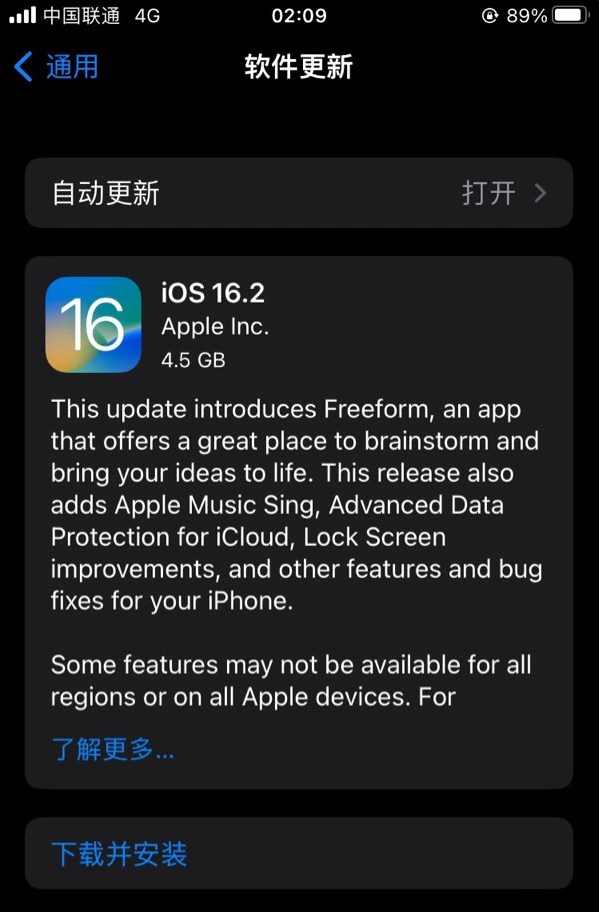 红寺堡苹果服务网点分享为什么说iOS 16.2 RC版非常值得更新 