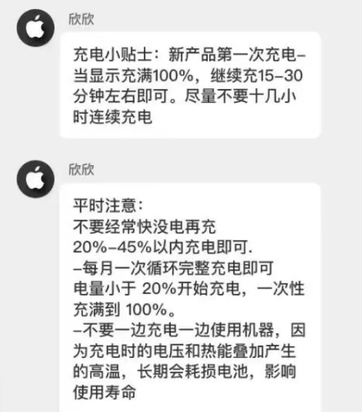 红寺堡苹果14维修分享iPhone14 充电小妙招 