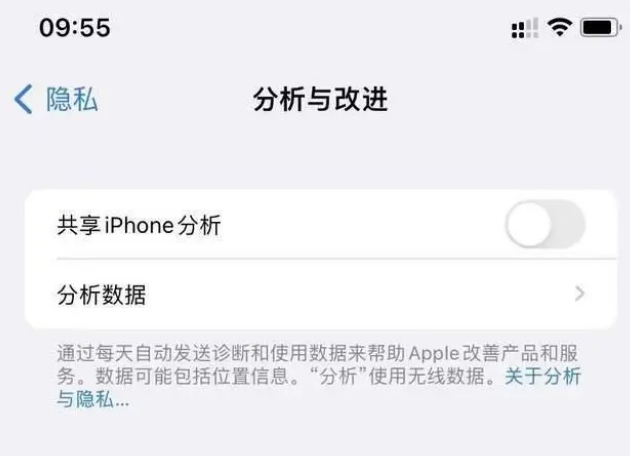 红寺堡苹果手机维修分享iPhone如何关闭隐私追踪 