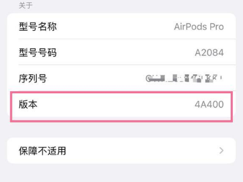 红寺堡苹果手机维修分享AirPods pro固件安装方法 