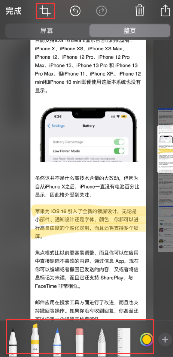 红寺堡苹果手机维修分享小技巧：在 iPhone 上给截屏图片做标记 