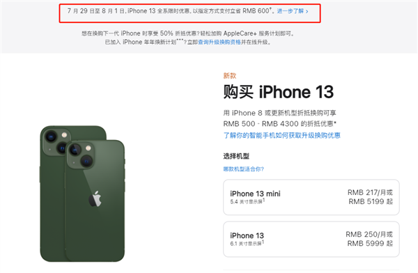 红寺堡苹果13维修分享现在买iPhone 13划算吗 