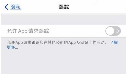 红寺堡苹果13维修分享使用iPhone13时如何保护自己的隐私 