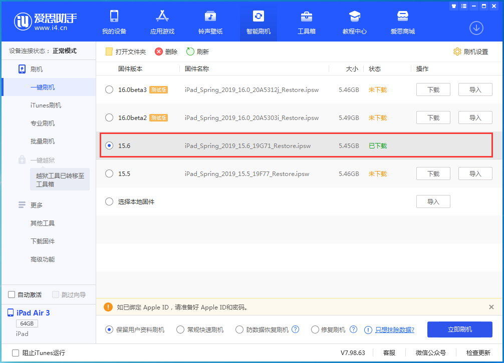 红寺堡苹果手机维修分享iOS15.6正式版更新内容及升级方法 