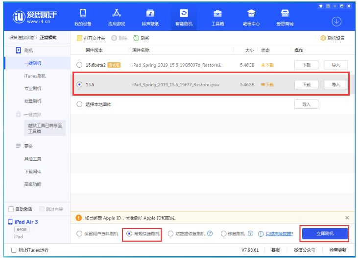 红寺堡苹果手机维修分享iOS 16降级iOS 15.5方法教程 