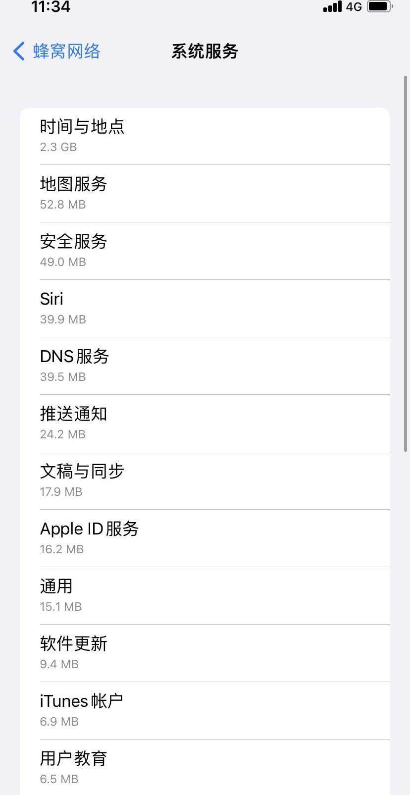 红寺堡苹果手机维修分享iOS 15.5偷跑流量解决办法 