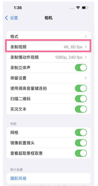 红寺堡苹果13维修分享iPhone13怎么打开HDR视频 