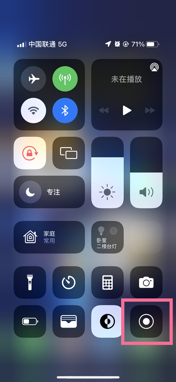 红寺堡苹果13维修分享iPhone 13屏幕录制方法教程 